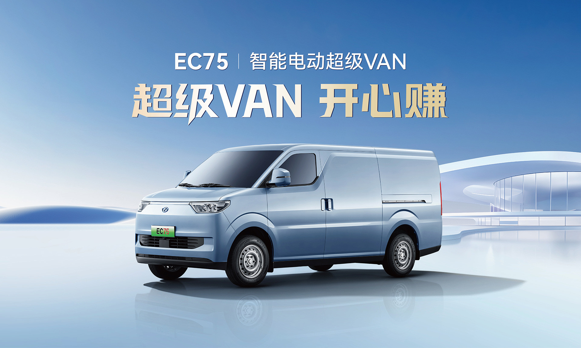 kasus perusahaan terbaru tentang Peluncuran mobil baru. Satu gambar untuk memahami kekuatan inti dari versi jarak jauh Rich EC75
